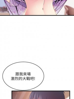 [Gyou & husky team] 弱點 1-120 官方中文（完結）_476_77