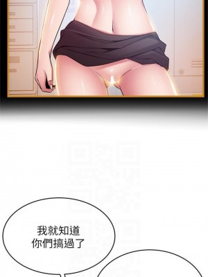 [Gyou & husky team] 弱點 1-120 官方中文（完結）_488_12