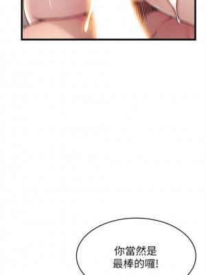 [Gyou & husky team] 弱點 1-120 官方中文（完結）_490_14