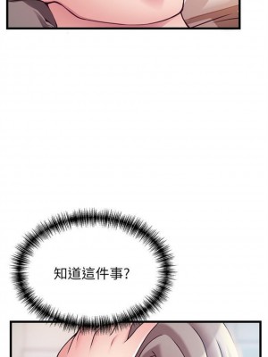 [Gyou & husky team] 弱點 1-120 官方中文（完結）_494_18