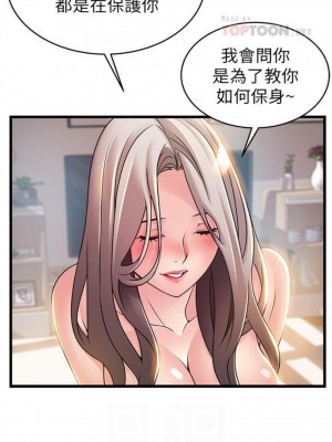 [Gyou & husky team] 弱點 1-120 官方中文（完結）_496_20