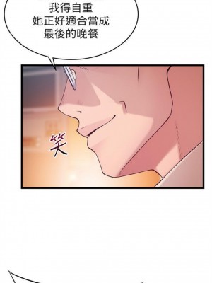 [Gyou & husky team] 弱點 1-120 官方中文（完結）_500_24