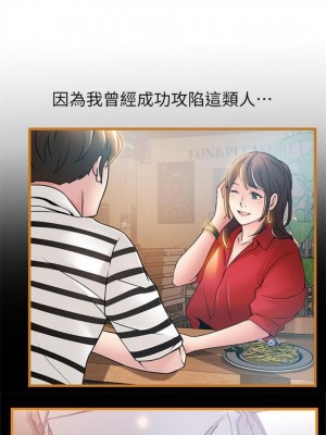 [Gyou & husky team] 弱點 1-120 官方中文（完結）_511_30
