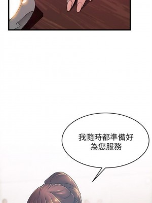 [Gyou & husky team] 弱點 1-120 官方中文（完結）_520_39