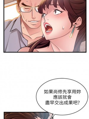 [Gyou & husky team] 弱點 1-120 官方中文（完結）_521_40