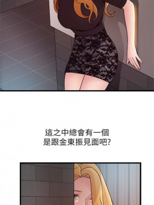 [Gyou & husky team] 弱點 1-120 官方中文（完結）_523_42