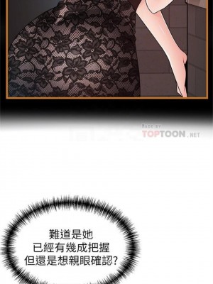 [Gyou & husky team] 弱點 1-120 官方中文（完結）_528_47