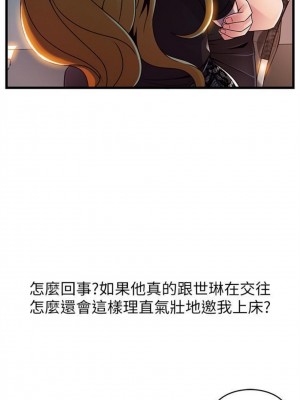 [Gyou & husky team] 弱點 1-120 官方中文（完結）_529_48