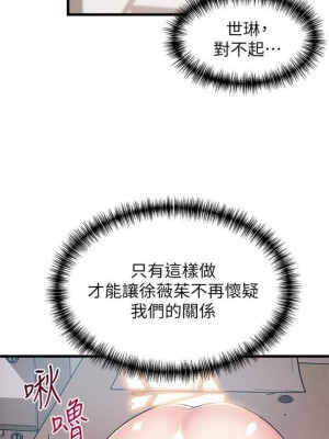 [Gyou & husky team] 弱點 1-120 官方中文（完結）_533_52