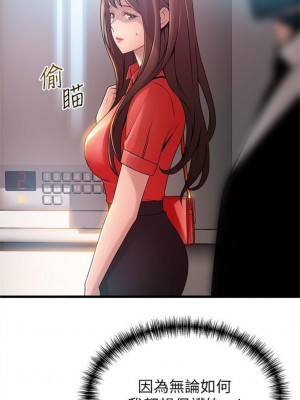 [Gyou & husky team] 弱點 1-120 官方中文（完結）_534_53