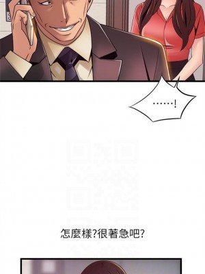 [Gyou & husky team] 弱點 1-120 官方中文（完結）_536_55