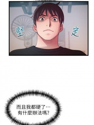 [Gyou & husky team] 弱點 1-120 官方中文（完結）_539_58