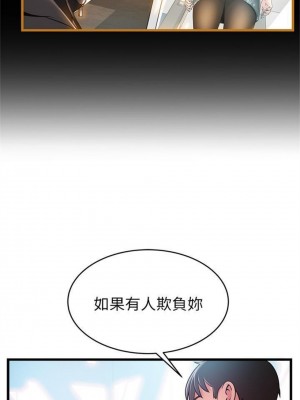 [Gyou & husky team] 弱點 1-120 官方中文（完結）_540_59