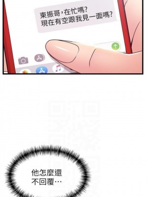 [Gyou & husky team] 弱點 1-120 官方中文（完結）_544_63