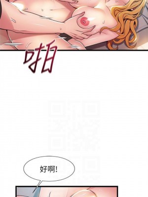 [Gyou & husky team] 弱點 1-120 官方中文（完結）_545_64