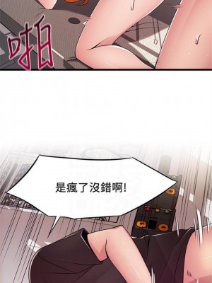 [Gyou & husky team] 弱點 1-120 官方中文（完結）_546_65