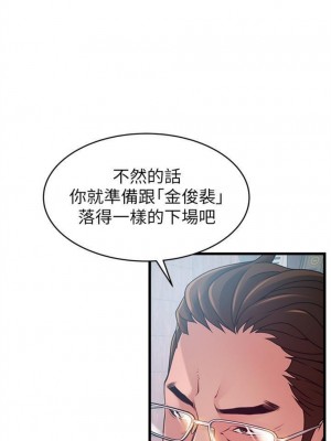 [Gyou & husky team] 弱點 1-120 官方中文（完結）_550_69