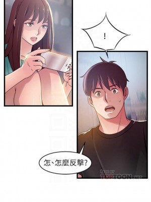 [Gyou & husky team] 弱點 1-120 官方中文（完結）_570_04