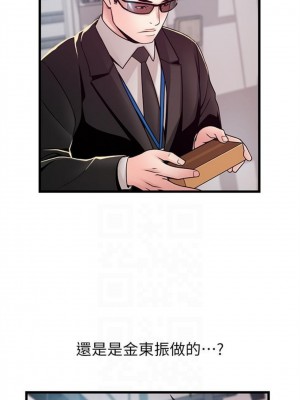 [Gyou & husky team] 弱點 1-120 官方中文（完結）_576_02