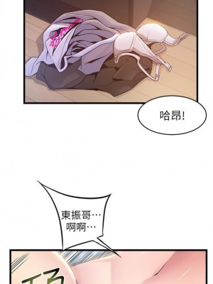 [Gyou & husky team] 弱點 1-120 官方中文（完結）_581_07