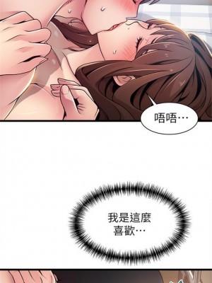 [Gyou & husky team] 弱點 1-120 官方中文（完結）_582_08