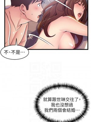 [Gyou & husky team] 弱點 1-120 官方中文（完結）_585_19