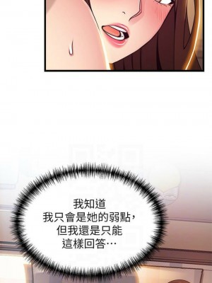 [Gyou & husky team] 弱點 1-120 官方中文（完結）_586_20