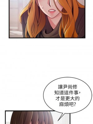 [Gyou & husky team] 弱點 1-120 官方中文（完結）_588_22