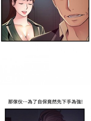 [Gyou & husky team] 弱點 1-120 官方中文（完結）_594_28