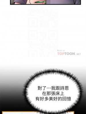 [Gyou & husky team] 弱點 1-120 官方中文（完結）_607_42