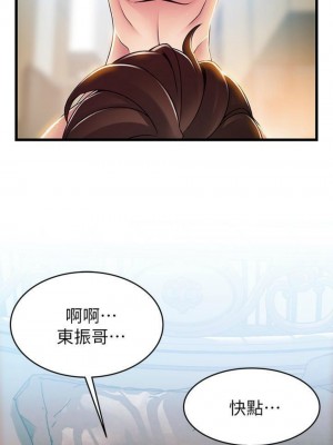 [Gyou & husky team] 弱點 1-120 官方中文（完結）_610_45