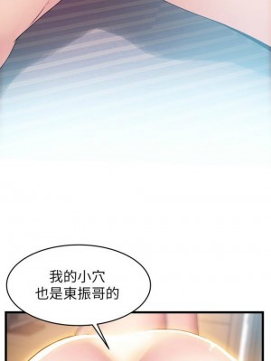 [Gyou & husky team] 弱點 1-120 官方中文（完結）_613_48