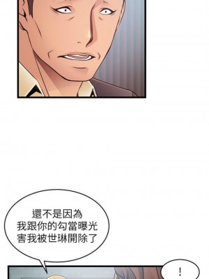 [Gyou & husky team] 弱點 1-120 官方中文（完結）_622_57