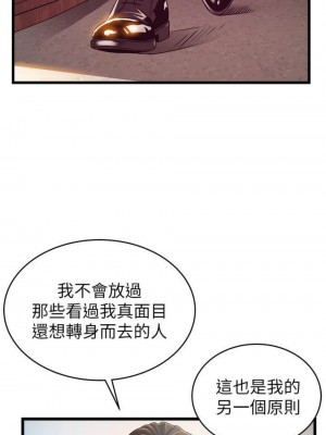 [Gyou & husky team] 弱點 1-120 官方中文（完結）_628_63