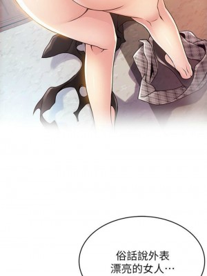 [Gyou & husky team] 弱點 1-120 官方中文（完結）_630_65