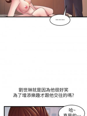 [Gyou & husky team] 弱點 1-120 官方中文（完結）_647_82