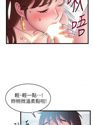 [Gyou & husky team] 弱點 1-120 官方中文（完結）_656_91