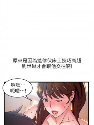 [Gyou & husky team] 弱點 1-120 官方中文（完結）_657_92