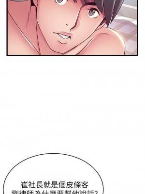 [Gyou & husky team] 弱點 1-120 官方中文（完結）_664_07