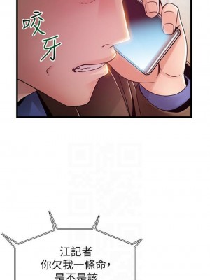 [Gyou & husky team] 弱點 1-120 官方中文（完結）_668_11