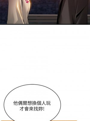 [Gyou & husky team] 弱點 1-120 官方中文（完結）_673_16