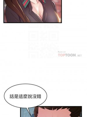 [Gyou & husky team] 弱點 1-120 官方中文（完結）_686_29