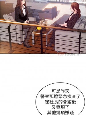 [Gyou & husky team] 弱點 1-120 官方中文（完結）_687_30