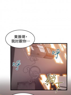 [Gyou & husky team] 弱點 1-120 官方中文（完結）_693_36