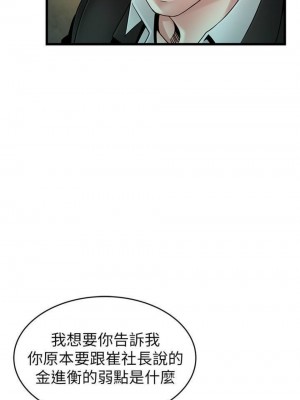 [Gyou & husky team] 弱點 1-120 官方中文（完結）_706_49