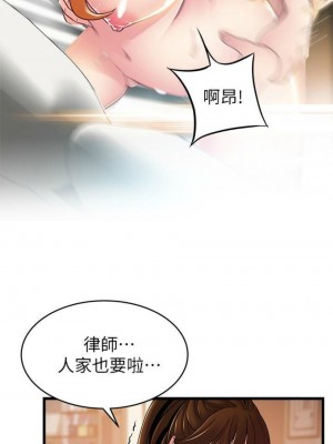 [Gyou & husky team] 弱點 1-120 官方中文（完結）_708_51