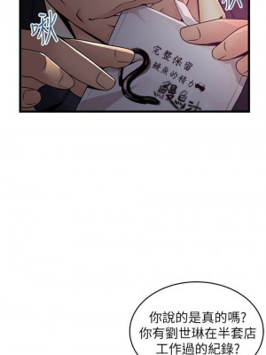 [Gyou & husky team] 弱點 1-120 官方中文（完結）_717_60