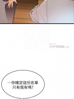 [Gyou & husky team] 弱點 1-120 官方中文（完結）_721_064