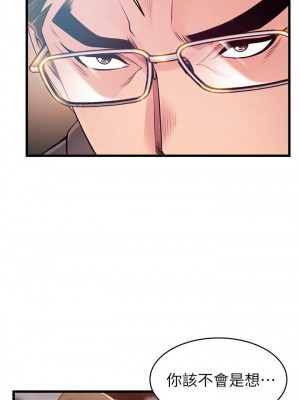 [Gyou & husky team] 弱點 1-120 官方中文（完結）_725_068