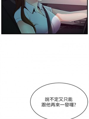 [Gyou & husky team] 弱點 1-120 官方中文（完結）_728_071